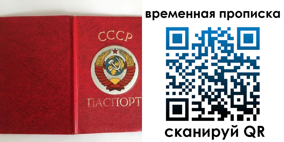 временная регистрация недорого в Заволжске