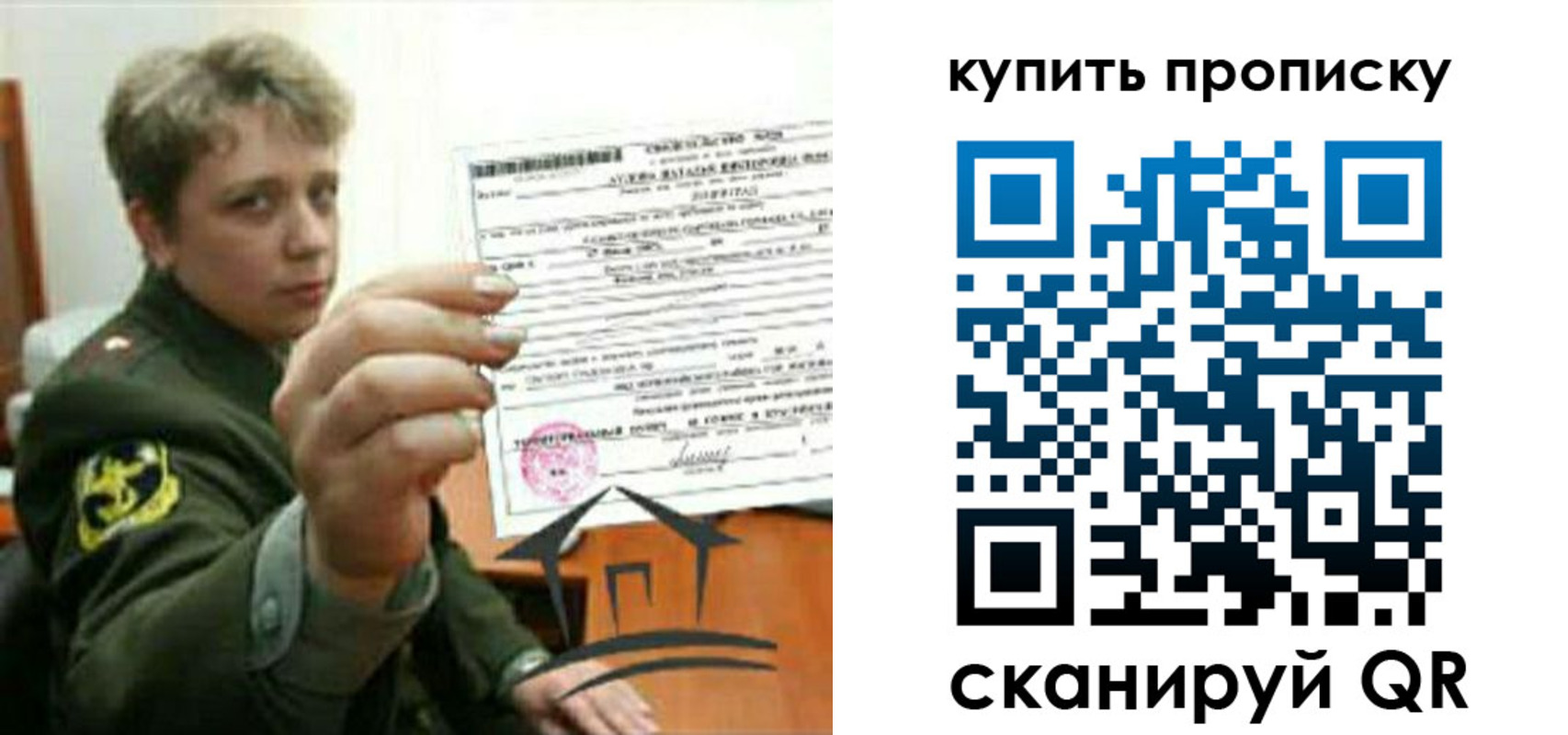 временная регистрация в Заволжске