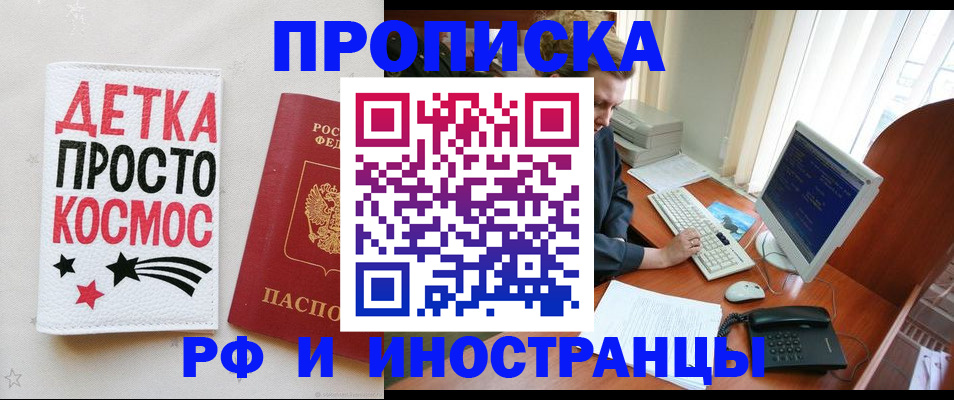 регистрация в Заволжске