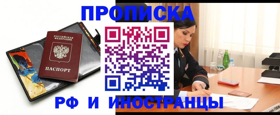 прописка паспорт в Заволжске