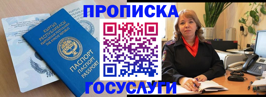 прописка ребенка в Заволжске