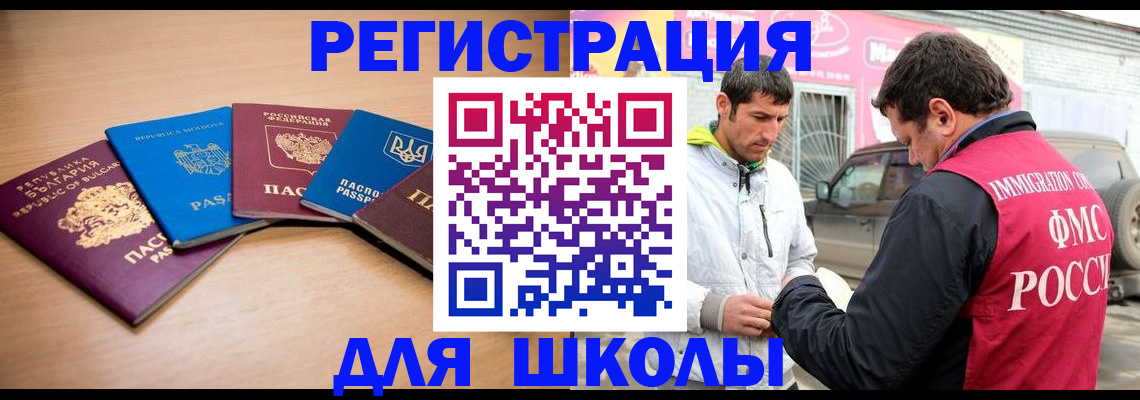 прописка в Заволжске