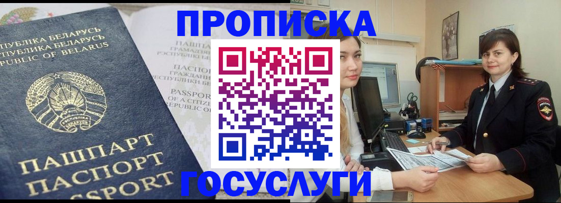 временная регистрация поиск в Заволжске